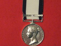 FULL SIZE NAVAL GENERAL SERVICE MEDAL TRAFALGAR CLASP MUSEUM COPY MEDAL