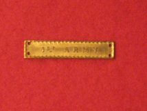 FULL SIZE 1ST ARMY CLASP BAR FOR AFRICA STAR MEDAL