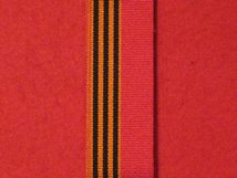 FULL SIZE RUSSIAN CONVOYS 50TH ANNIVERSARY MEDAL RIBBON