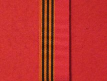 FULL SIZE RUSSIAN CONVOYS 50TH ANNIVERSARY MEDAL RIBBON