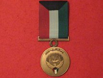 FULL SIZE KUWAIT LIBERATION MEDAL ORIGINAL MEDAL