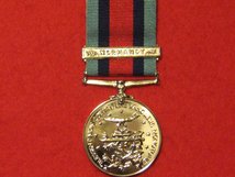 FULL SIZE COMMEMORATIVE NORMANDY LANDINGS CAMPAIGN MEDAL