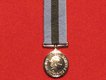 Miniature Medals 1971 - Current